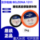 Berzona 1311/1593/1111/1391/1212 / ÉNAMEL Agent de réparation des métaux du réacteur 1391T (3kg / groupe)