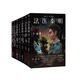 法医秦明系列万象卷全7册 尸语者上、下册 无声的证词 第十一根手指 清道夫 幸存者 偷窥者 小说