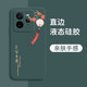扬聚特真我GT7Pro手机壳RealmeGT7Pro新款保护套RMX5010液态硅胶全包软壳5G版防摔超薄简约时尚外壳男女 【白-YJT平安喜乐】 真我 GT7 Pro