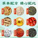 同仁堂青钱柳玉米须桑叶茶葛根大麦蒲公英养生茶150g 1盒装【体验装】贵在运费
