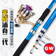 Guangwei (GW) GW Guangweihai Rod Set Puzhou Seconde Generation Rod à pêche Rod de pêche en carbone Super Hard Long Tals Pissing Rod 3M PUZHOU DEUXIÈME GÉNÉRATION (sans roues)