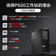 Lenovo [Graphics Workstation] [P920] Deepseek Local Deployment Deep Learning Host 6230R * 2/256G / 4T solide / 16T * 2 / RTX5880ADA 48G * 2