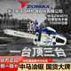 ZOMAX original Zhongma chain saw high-power professional grade gasoline saw imported configuration easy to start fuel-saving household logging chain saw Zhongma 4010-16 inch with 2 chains 1 guide plate + luxury gift