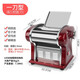 ZY household electric noodle machine noodle machine small fully automatic commercial stainless steel multi-function noodle machine China red upgraded type one buy one get five free