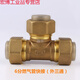 Suitable for gas bellows special quick connector union tee 4 points 5 points 6 points brass gas pipe 4 points gas pipe outer tee + copper card