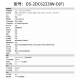 Hikvision Hikvision Camera Machine Monitoring Outdoor 6-дюймовый оптический Zoom Zoom Automatic Cruise 360-градусный панорамный вид DS-2DC6223IW-D [2 миллиона 23 раза] Стандартная конфигурация