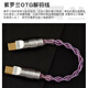 Yangshi dual Type-C decoding cable, single crystal copper silver-plated OTG, oxygen-free copper silver-plating, player, decoding amp, small tail audio connection cable, Violet OTG decoding cable C-C