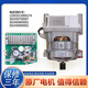 适用滚筒洗衣机TG90-14122DXG -14510WDXG变频器电机驱动板 18号 11号一代尼德科电机总成9新