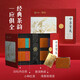 Chinese tea gift box souchong black tea white peony oolong tea Tieguanyin Pu'er seal gift set 180g
