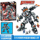 2024 Nouveau modèle compatible avec Leyi Ly76026 Hero Iron Mecha Hulk Destroyer Assembly Blocs Tank9207 Héro Hero Lord 2783 52 * 42 * 7,5 cm