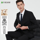 Shanshan 70% wool suit suit men's business professional slim trousers suit suit groom wedding dress men's clothing