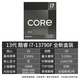 华硕（ASUS）13代CPU主板 i7 13700kf 13790f 13700f 散片 盒装 板U套装 ROG B760-G WIFI DDR5 小吹雪S i7-13700KF散片【三年店保】