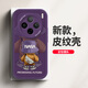 Bags for vivox100/pro mobile phone case lens full-inclusive silicone anti-fall new cartoon leather pattern soft shell backpack bear green men and women vivox100 [cool black] backpack bear black-film