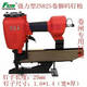 
Fang Dawang ZN825 code nail roll gate pneumatic nail U-shaped nail gas nail special carpentry gas nail Fang Dawang powerful ZN825
