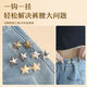 Pentagram's new waist-tightening tool, removable denim waist skirt tightening, pants adjustment buttons, 3 pairs set, silver - Little Star