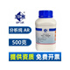 Sinopharm potassium hydrogen phthalate AR analytical pure Shanghai test chemical reagent laboratory pharmaceutical raw material potassium hydrogen phthalate Tianjin manufacturer AR analytical pure 500g
