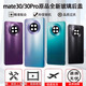 Suitable for Huawei mate30 mobile phone glass back cover mate30pro mobile phone battery cover shell original mate30Pro bright black with frame + adhesive backing