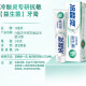 冷酸灵牙膏专研抗糖防龋抗敏感牙膏双重抗敏感防蛀健齿含氟清新口气 【益生菌】专研抗敏140g
