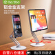 THE TREE mobile phone stand desktop three-axis lifting and rotating lazy folding portable aluminum alloy live online class learning tablet ipad universal support stand