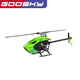 GOOSKY Gutian S1 helicopter 6 channel 3D special stunt remote control model aircraft S2 single-plane/full set to fly RTF full set-green left hand [2 batteries] helicopter