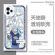
About me reincarnation into a slime mobile phone case is suitable for Huawei Honor vivoOPPO Apple Xiaomi [Angelic Eye Transparent Shell] C13588 Apple Series - Model After placing an order, send it to customer service