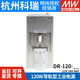 Mingwei DR-120-122448V rail type industrial switch power supply 120W to DC drive industrial control PLC DR12048 48V