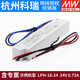 Mingwei LPV220 à 12V Alimentation de commutation 24V Alimentation 24 V LPH-18 Suivi 203560 Pilote LED IP67 24V15ALPV3524