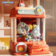 Tinabell British Brand Children's Toy's Claw Machine pour garçons et filles 3-6-8-12th Gift Souvenirs de Claw Machine à griffe [style mignon de canard]