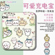 Huawei Universal Mini Cartoon Ji Kawa Power Bank tragbare 20000 ma schnell lade super große Kapazitäten geeignet für Ehren Oppo Xiaomi Vivo Apple Mobile Netzteil C10 White 687 10000mah