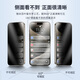 0度 适用苹果钢化膜iPhone15ProMax防窥膜手机膜稀土护眼康宁玻璃抗蓝光磨砂抗指纹保护贴膜 康宁防眩防窥护眼版-八项防护 苹果15Promax