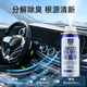 
Goodway car smell deodorant antibacterial agent, car air conditioner sterilization deodorant air freshener 450ML customizable SN1049 Cedar Gulong 3 bottles