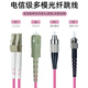 优普连 OM4万兆多模光纤跳线LC-LC 工程电信级双芯lc尾纤 25G交换机光纤模块连接线光钎线 OM4多模双芯LC-SC 1米