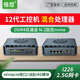 BICONTROL 6 Máquina de control industrial de puerto de red I7-1265U12 Generación I210 Tarjeta de red Módulo 4G LTE Computadora de host INCROLADO EXTENDIVAD