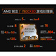 AMDAMD7500F/7800X3D/9700X/8700G/9800X 3D Box 9950x 9900X CPU CPU FOOL 9900X LOLE CHIP (NUEVA BIOS actualizada en la placa base)