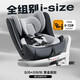 qborn big white bear Pro safety seat for automobiles 0-12 years old baby baby seat isize certification Earl gray [Best-selling hot product]