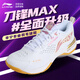 
Li Ning (LI-NING) new badminton shoes for men and women floor-mounted flight PRO MAX marshmallow blade MAX comfortable breathable non-slip blade MAX white AYAU003-1 40