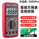 OEMG德国进口新款dt9205高精度防烧数字万用表多功能万用表电工维 至尊型 9205Pro【超级升级款】/官方标配 +