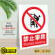 Delijia national standard safety warning sign fire factory inspection prompt sign Beware of electric shock, pay attention to safety, no smoking, no climbing, 20x30cm