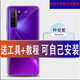 HKXA geeignet für Huawei Nova7 Heckabdeckung Glas Nova7pro Heckfall 7se Mobiltelefon Batterie Abdeckung Rückwand Shell Nova7pro Qijing Forest + Rahmenspiegel