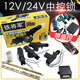 Gongma Automobile Zentralsteuerungsschloss 12 V/24 V LKW-Türschloss 5/2 Drahtmotor Anti-Diebstahl-Schloss Fernbedienungsschloss Allgemein 6626 12V-Steuerbox/Stück 8 Stecker