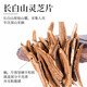 Changbaishan Ganoderma Lucidum Slices Ganoderma Lucidum Polvo empapado en vino y sopa, rodajas de nyingchi Changbaishan Ganoderma Lucidum Slices [250 gramos]