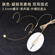 European and American sound universal head-mounted wired headset cable for stage performance wireless Little Bee audio amplifier teacher-specific ear-hook microphone skin color flesh-colored invisible ear-hook microphone cable three-pin/three-hole XLR head (universal stage type) skin color headset plug and play, can not be thrown away