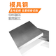 Jiangu Mold Steel CR12Mov Dibujo frío DC53 Bloque de acero 45 Placa de acero SKD11 P20 Reded Round Sede S136 Procesamiento de material fino 718h Acero de molde de plástico