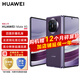 HUAWEI Mate X5 Collector's Edition Folding Screen Phone 16GB+1TB Phantom Purple Broken Screen Insurance Package