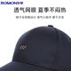 罗蒙男士棒球帽子夏季网眼轻薄鸭舌帽户外加长帽檐防晒透气遮阳帽