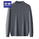 Romon Wool Cardigan Men's Zipper Cardigan Spring and Automn Mound's Trithed Pull debout Cold Top 1616 Gray Taille 175