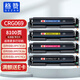格赞CRG069硒鼓四色套装适用佳能LBP673Cdn硒鼓LBP673Cdw MF752Cdw MF756Cx LBP674Cx打印机粉盒墨盒带芯片