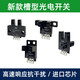 U槽型光电开关限位感应器EE-SX670/671R/672P/673/674A/75传感器 EE-SX674 NPN型控制负极 感应时灭指示灯 材料升级
