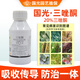 国光20%三唑酮花卉植物果树白粉病粉锈宁黄瓜植物锈病农药杀菌剂200ml