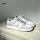 耐克（NIKE）Dunk Low Retro 男子白灰运动鞋复古板鞋 DD1391-103 灰白 42
